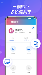 快连加速破解版android下载效果预览图