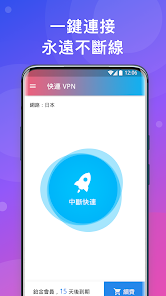 快连pn官方下载android下载效果预览图